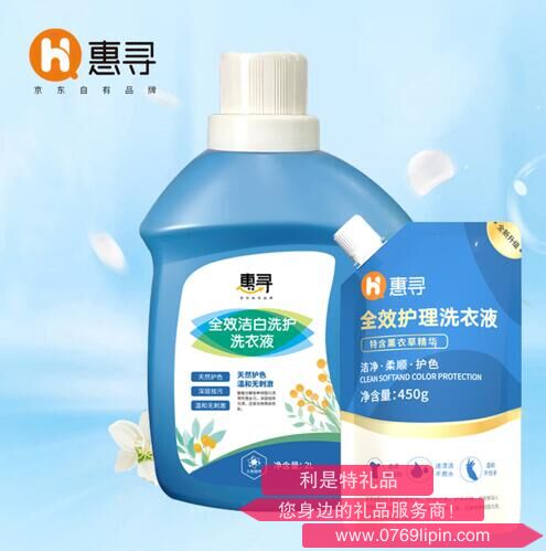 惠尋全效潔白洗護洗衣液2L+全效護理洗衣液450g