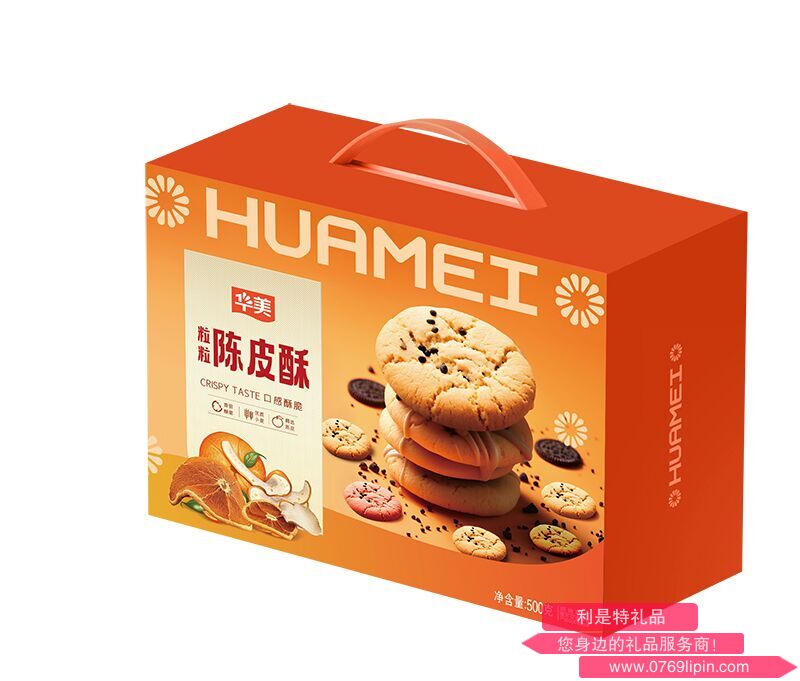 華美 粒粒陳皮酥禮盒