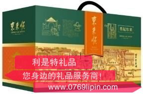 東來順香起東來熟食禮盒1450g.png 東來順香起東來熟食禮盒1450g.png