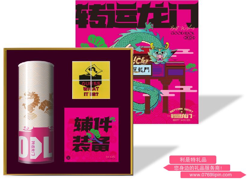 轉(zhuǎn)運龍門.png 轉(zhuǎn)運龍門.png