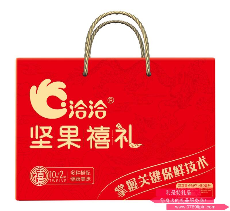 堅(jiān)果禧禮禮盒.png 堅(jiān)果禧禮禮盒.png