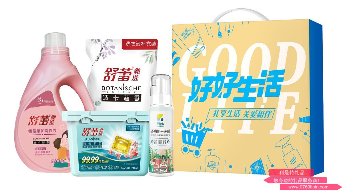 立白舒蕾居家清潔套裝A