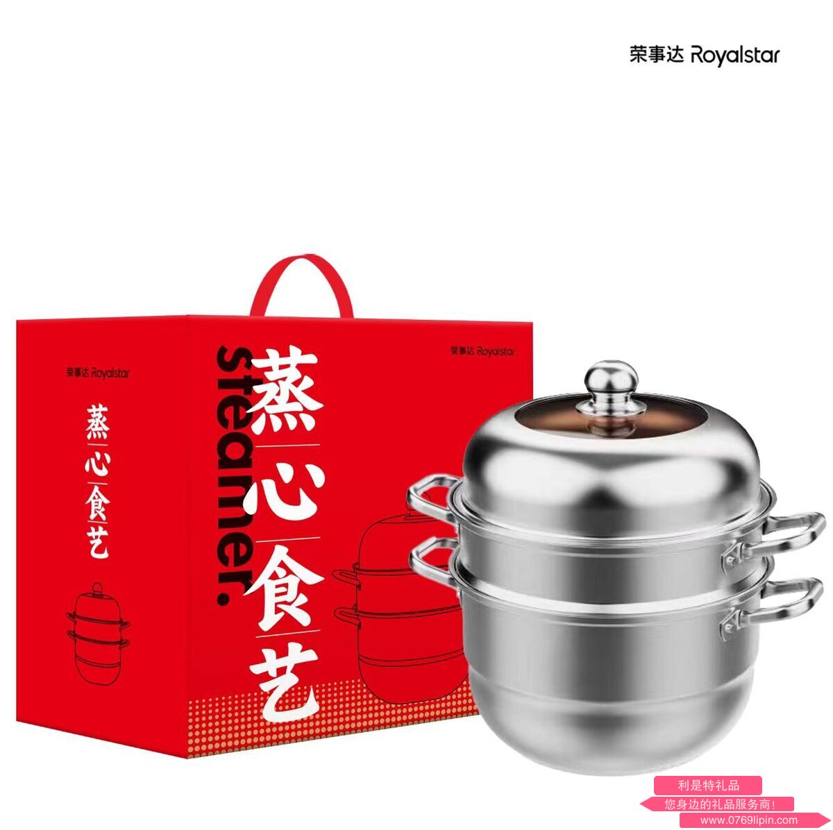榮事達蒸鍋