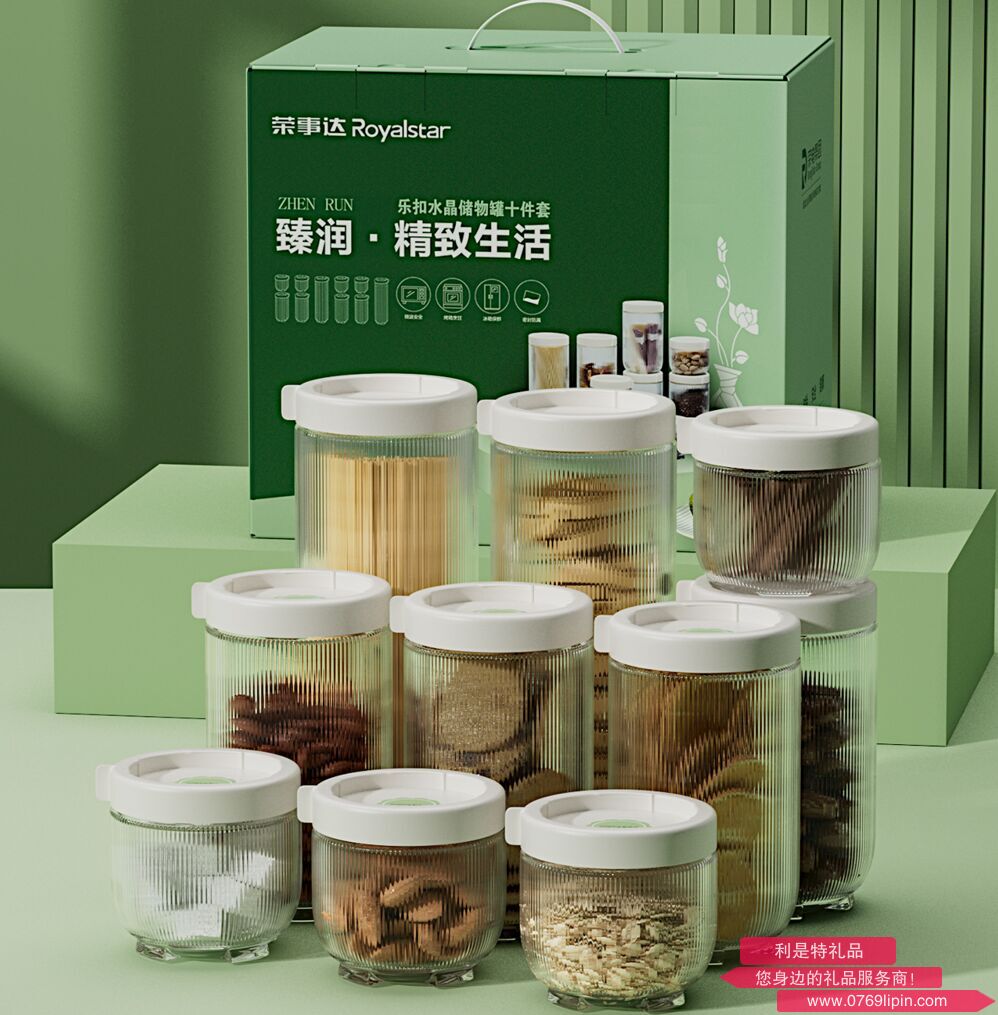 榮事達(dá)臻潤(rùn)精致生活樂(lè)扣水晶保鮮十件套.png