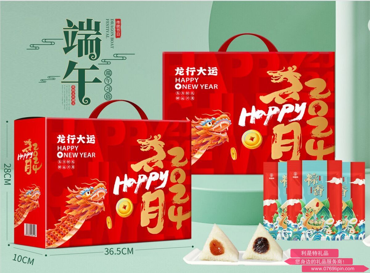 蜜喃喃有龍則靈-8素粽套餐