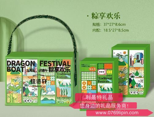 【桂語軒】 粽享歡樂禮盒1200克