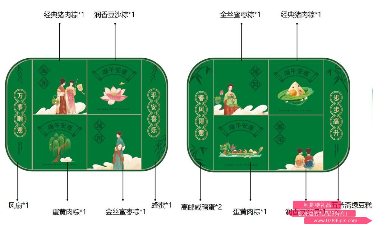 品粽香—端午雙層B套禮盒