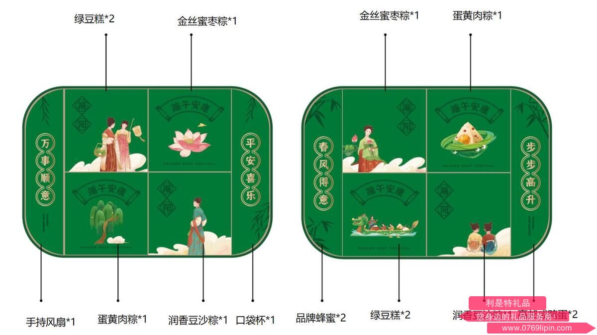 品粽香—端午雙層C套禮盒
