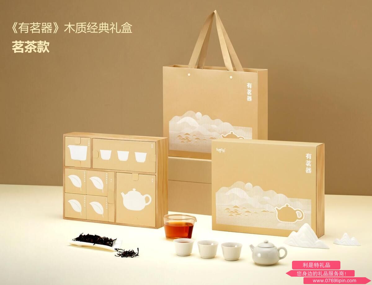 《有茗器》木質(zhì)經(jīng)典禮盒