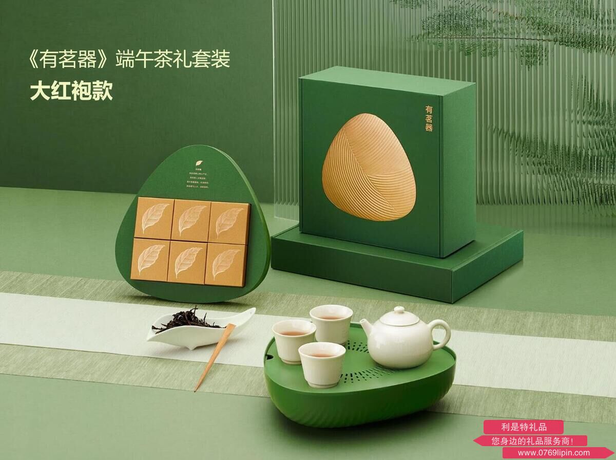 《有茗器》端午茶禮套裝-大紅袍款