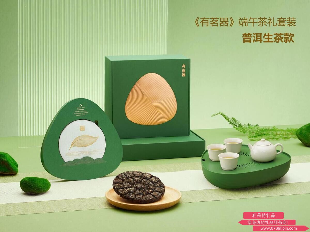《有茗器》端午茶禮套裝