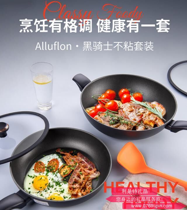 黑騎士不粘鍋套裝 2301040803