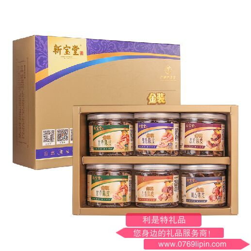 新寶堂陳皮鹽津陳皮禮盒裝