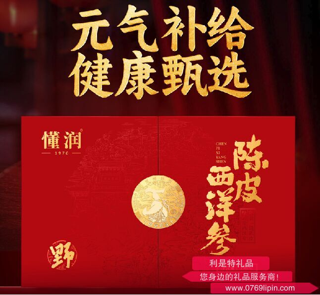 懂潤．陳皮西洋參