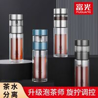 富光風(fēng)雅高硼硅玻璃泡茶師300ml