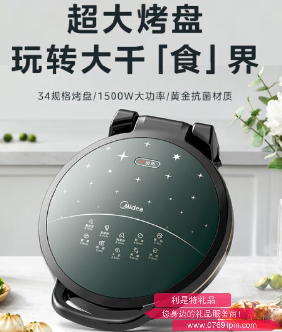 美的電餅鐺 JKC34D81
