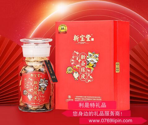 新寶堂十年新會陳皮福星瓶禮盒125克