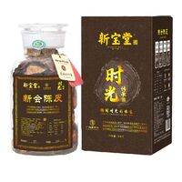 新寶堂十五年陳皮-時光傳承