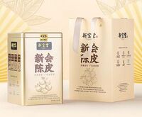 新寶堂十五年新會陳皮金罐裝150克