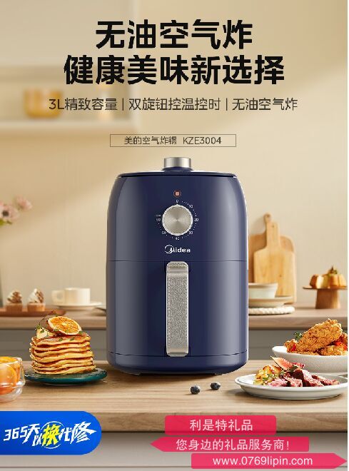 美的空氣炸鍋 KZE3004
