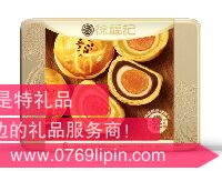 徐福記蛋黃酥混合口味禮盒360g