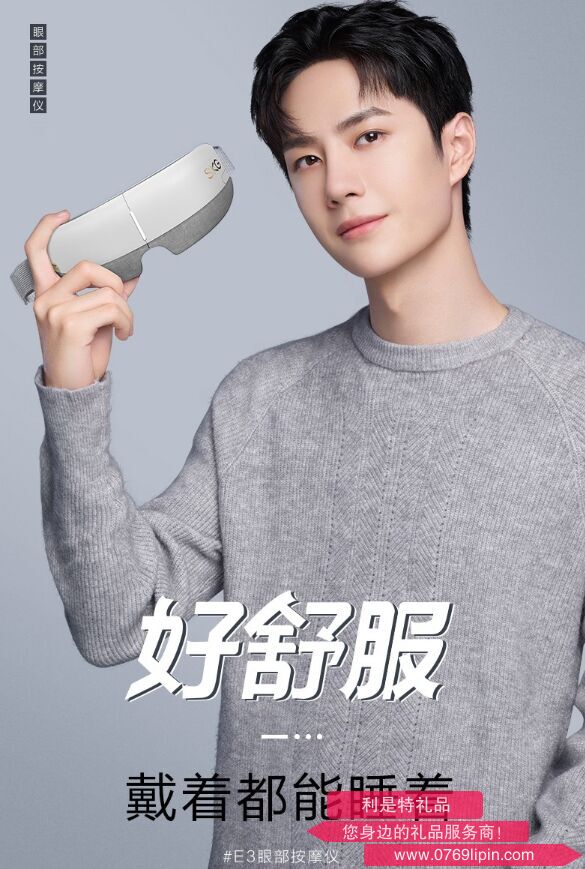 SKG眼部按摩儀 E3