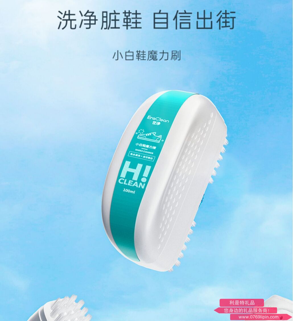 小白鞋魔力刷