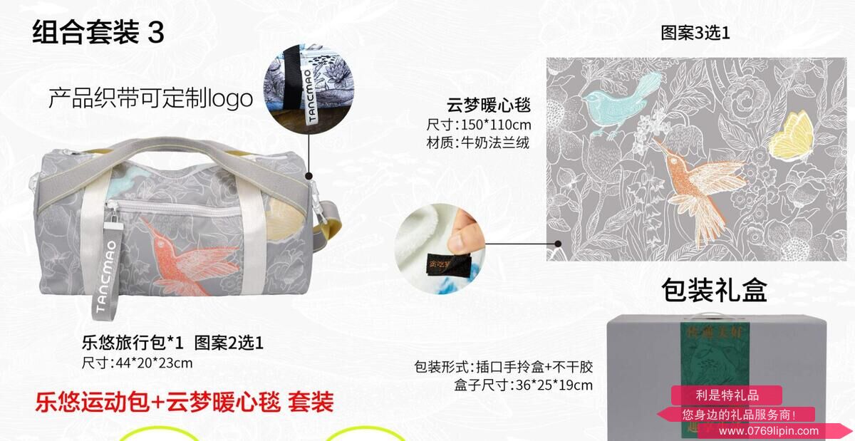 貪吃貓文創(chuàng)新品組合套裝3