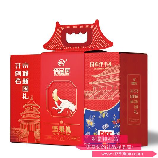 諦品居新國禮系列-- 天寶 純堅果禮盒