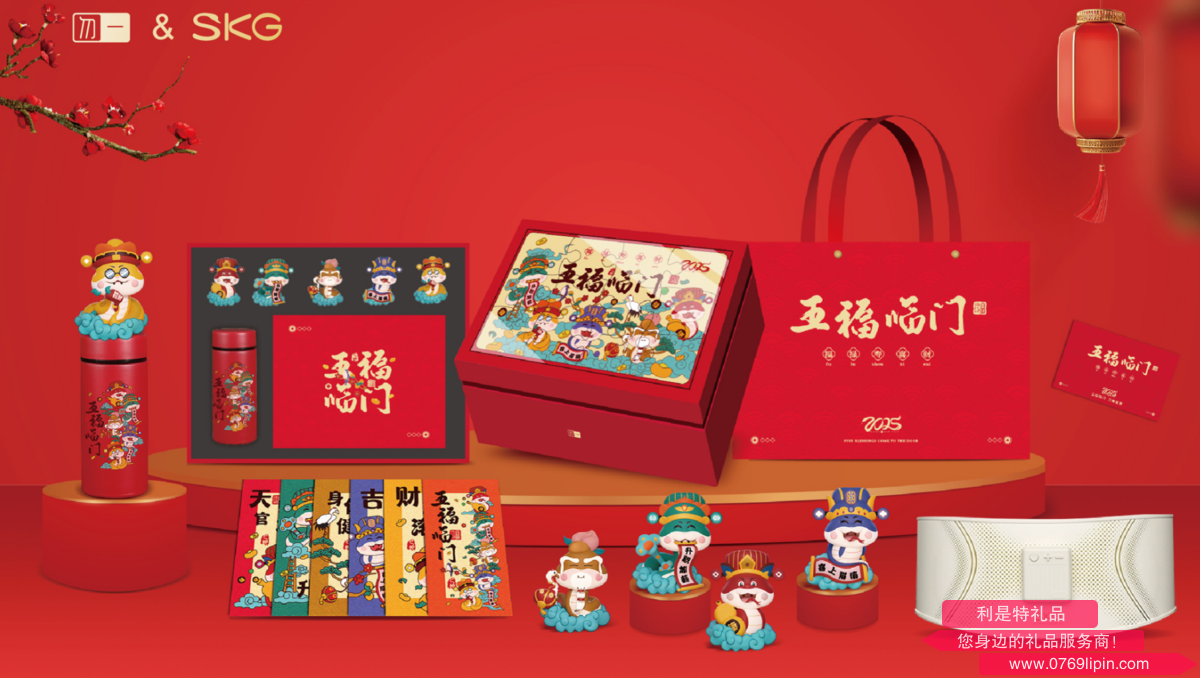 五福臨門(mén)尊貴禮： SKG&勿一聯(lián)名款C-4
