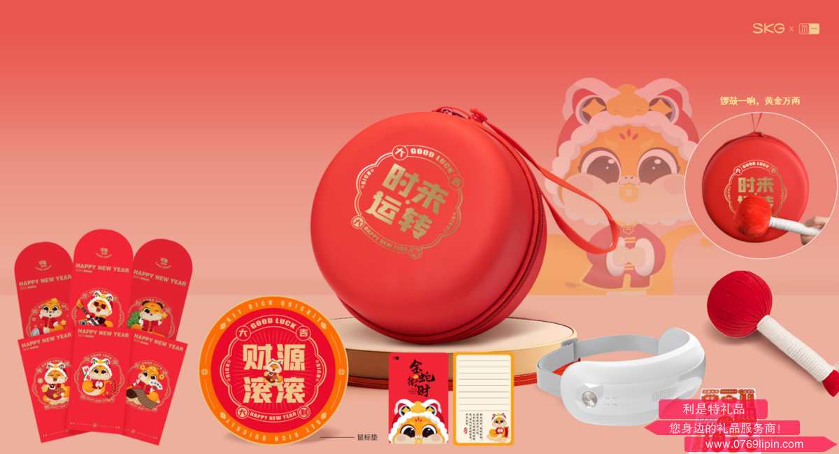 時來運轉尊貴禮： SKG&勿一聯(lián)名款A-4