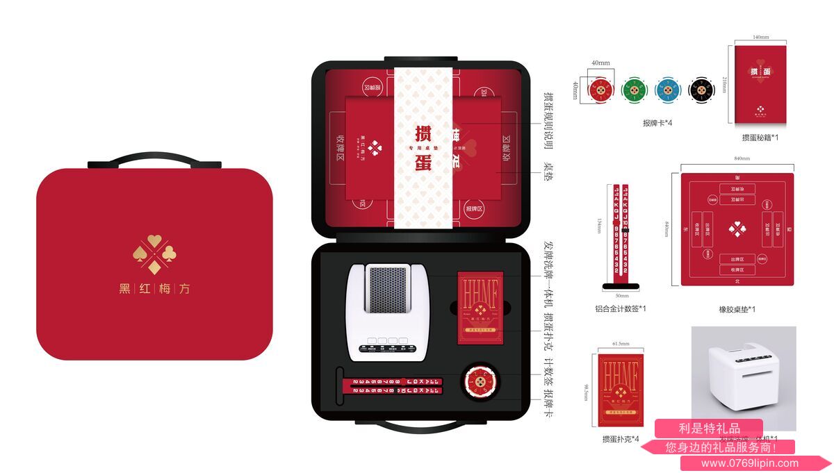 黑紅梅方- 四功能物理洗發(fā)一體機 + 撲克4副裝+摜蛋秘籍+記分牌+報牌碼+桌墊