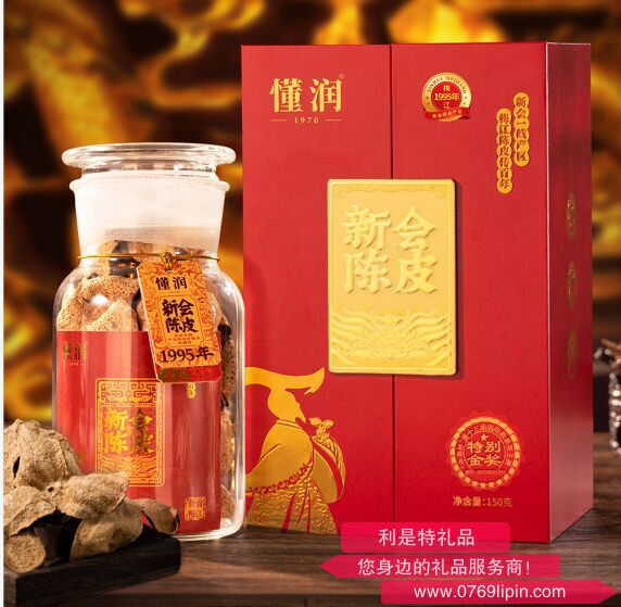 1995年 新會陳皮龍年紀(jì)念禮盒 DRLNCP-25
