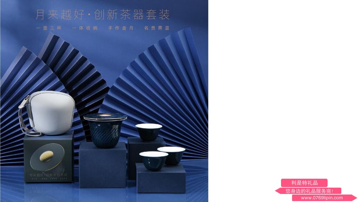 月來(lái)越好創(chuàng)新茶器套裝