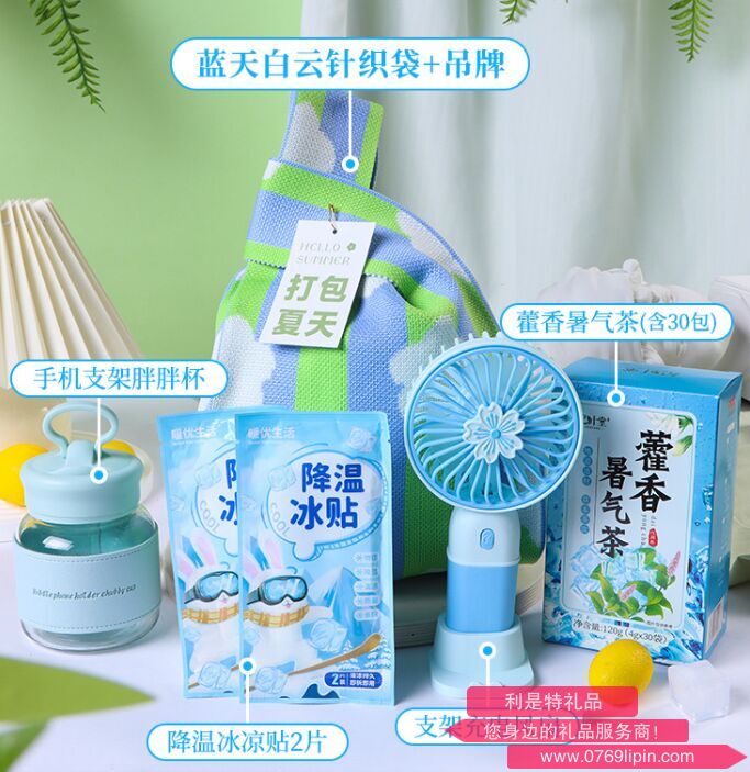 海揚知心 夏季清涼套裝 藍天白云針織袋 D