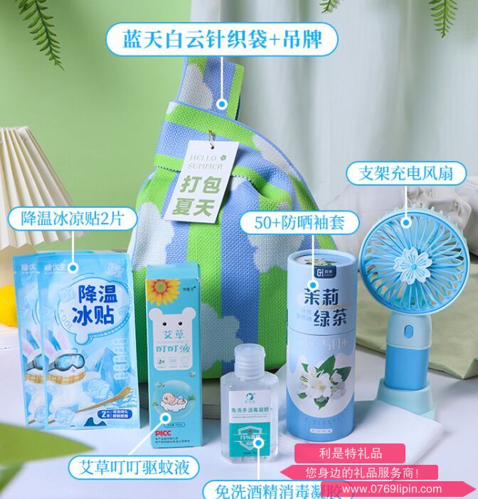海揚(yáng)知心 夏季清涼套裝 藍(lán)天白云針織袋 G