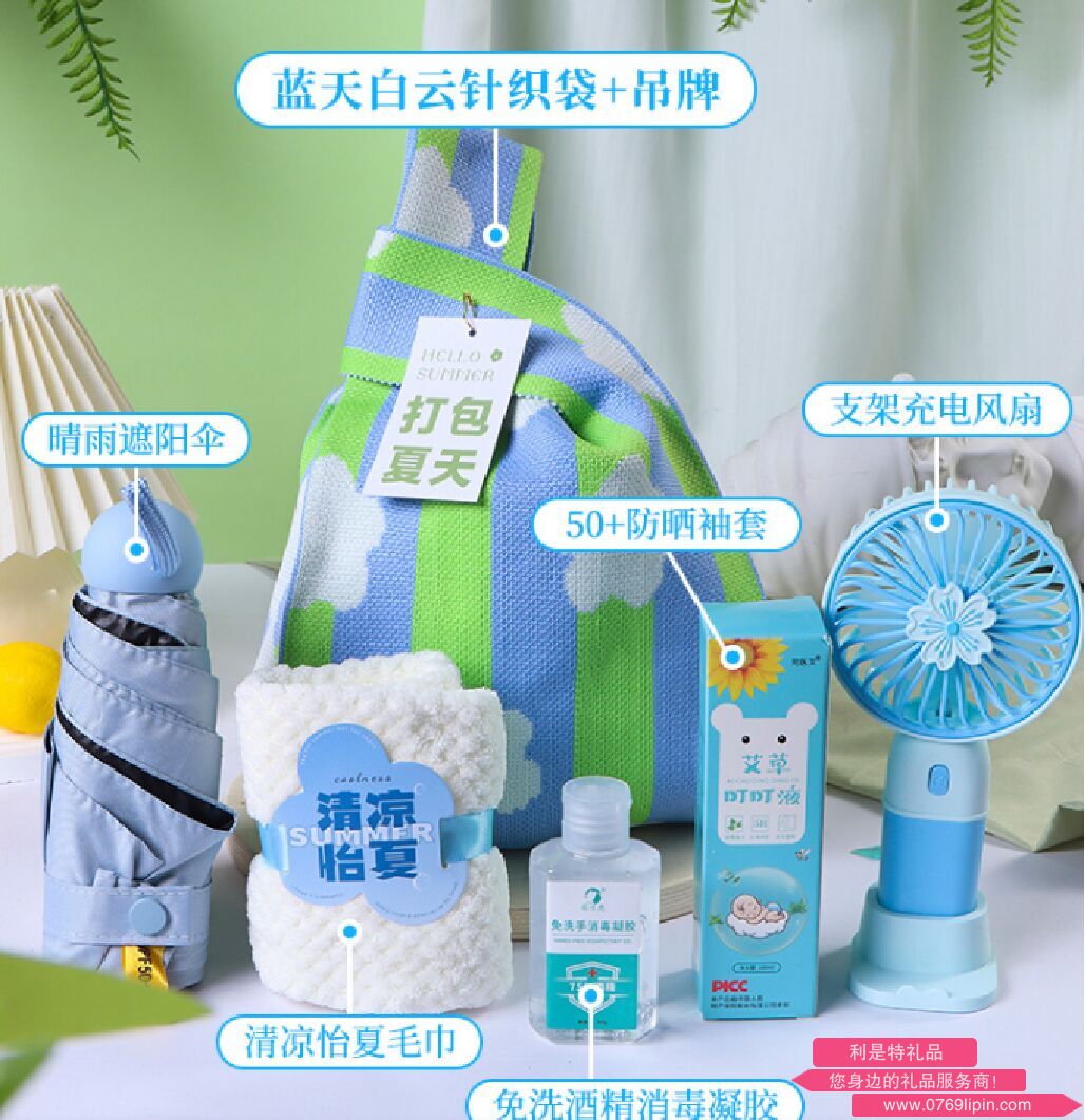 海揚知心 夏季清涼套裝 藍天白云針織袋 H