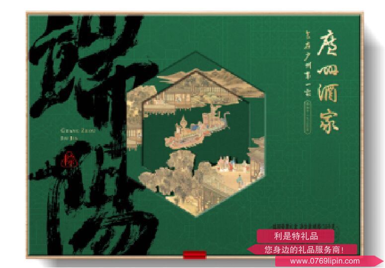 廣州酒家—利口福 端陽(yáng)安康禮盒