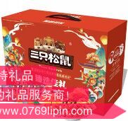 三只松鼠 臻選佳禮堅(jiān)果禮盒