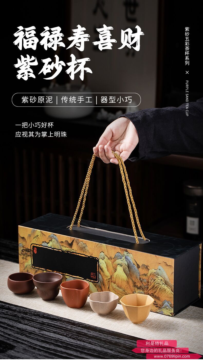 福祿壽喜財(cái)紫砂杯