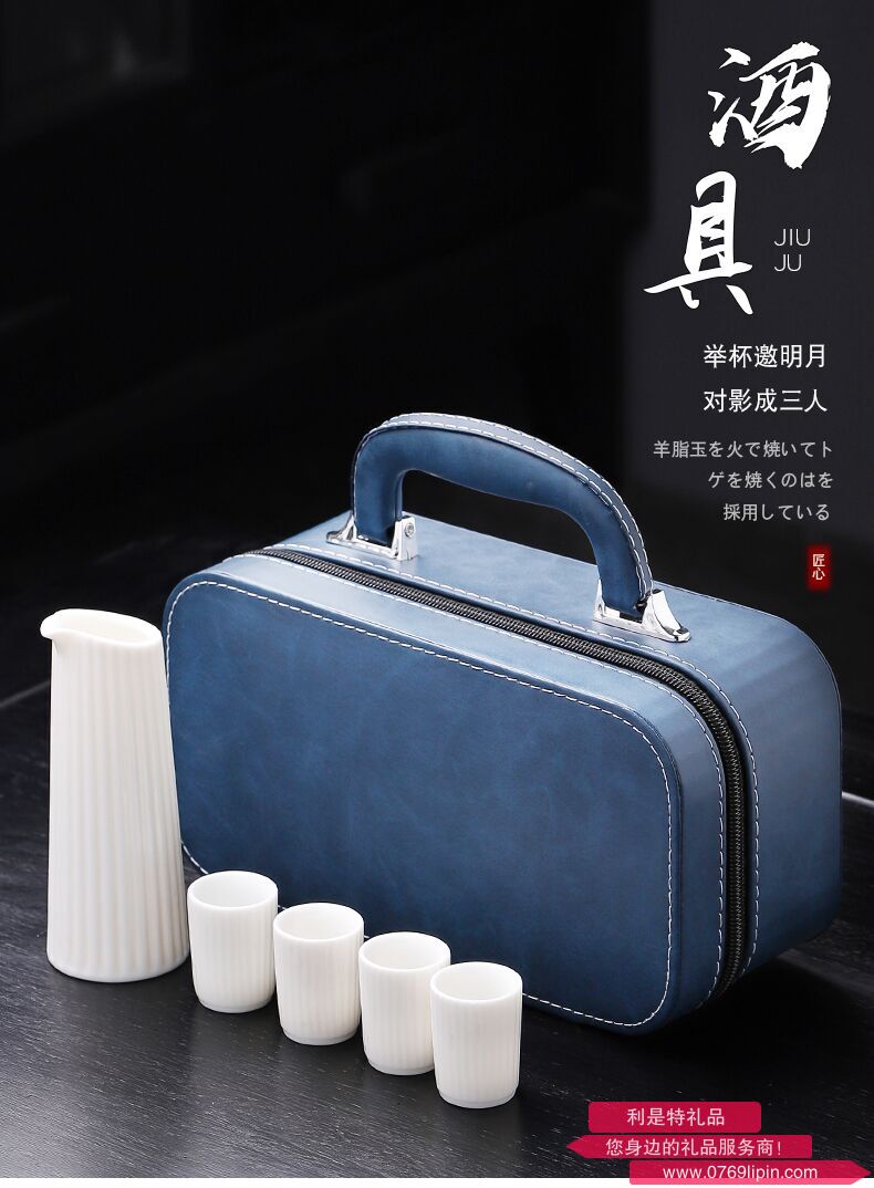 品香玉瑤酒具