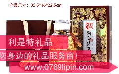 岡州故事—典藏28年