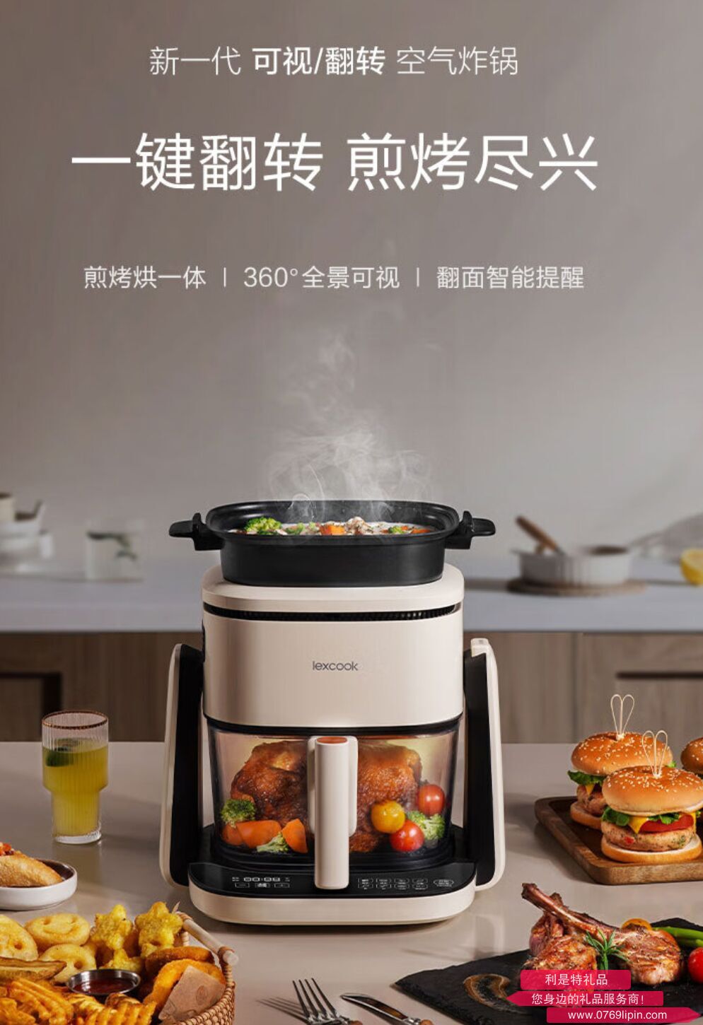 萊小廚 可視/翻轉(zhuǎn)空氣炸鍋AF301