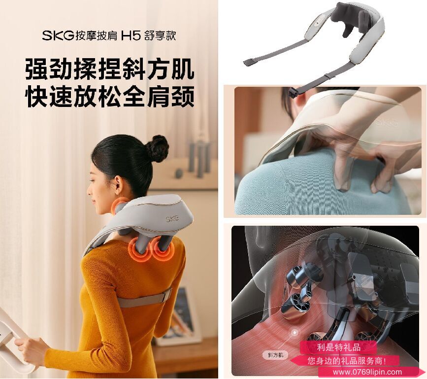 H5系列1代 SKG按摩披肩 灰色 舒享款