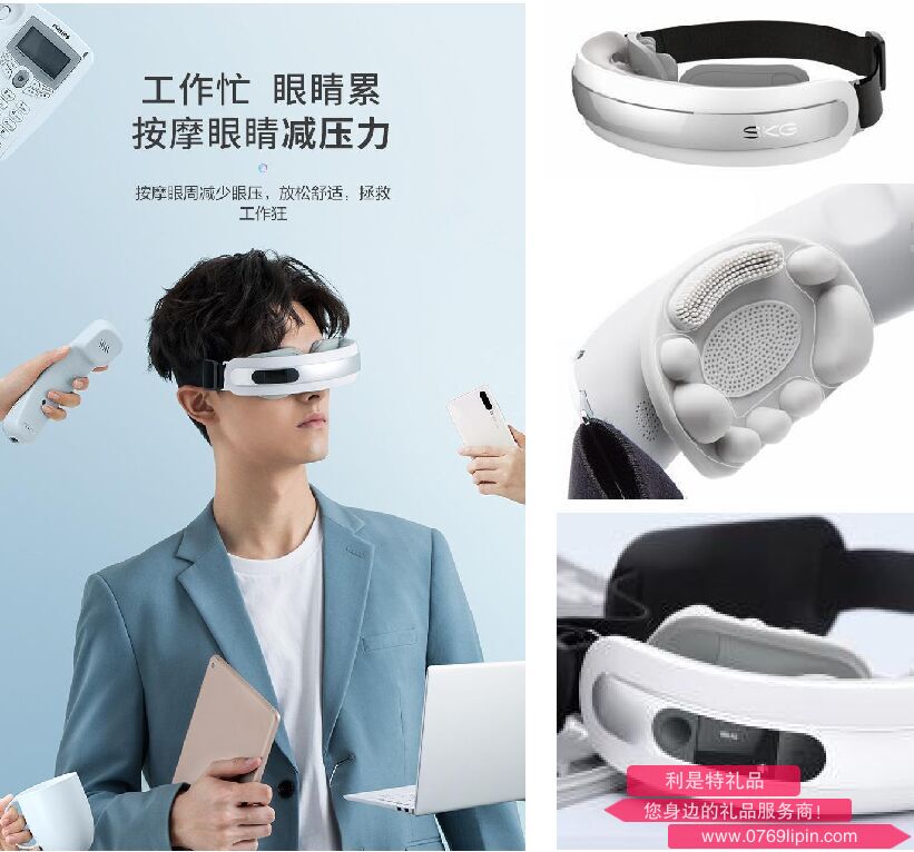 SKG 眼部按摩儀 4301 銀白色