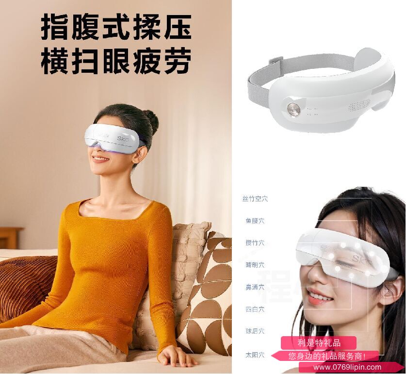 E3系列2代 SKG眼部按摩儀 靜雅白 尊享款