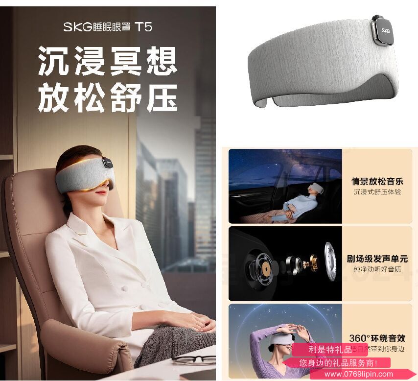T5系列 1代 SKG睡眠眼罩 灰色 標(biāo)準(zhǔn)款