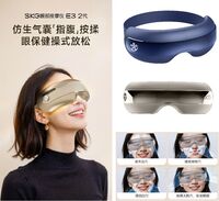 E3系列2代 SKG眼部按摩儀 時(shí)尚款 商務(wù)藍(lán)/香檳金/櫻花粉