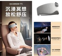T5系列 1代 SKG睡眠眼罩 灰色 標(biāo)準(zhǔn)款