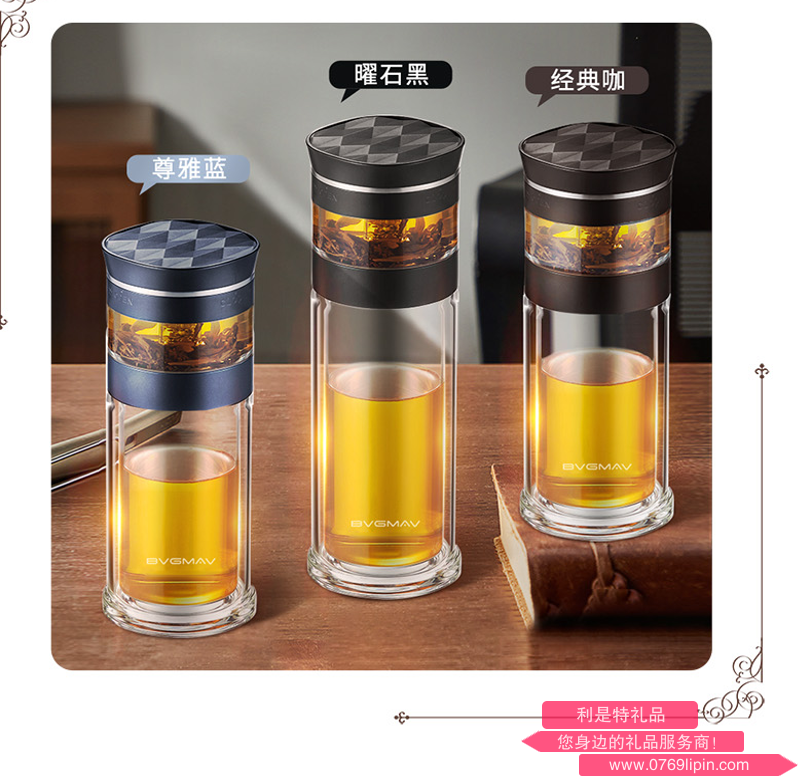 寶威瑪 茶水分離杯 BAL007
